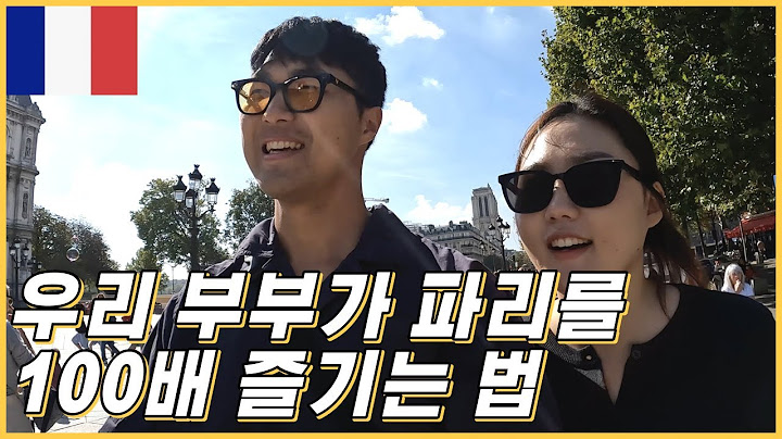 🇫🇷프랑스 파리가 전 세계에서 관광객이 가장 많은 이유ㅣ파리의 로망과 현실 [세계여행21]