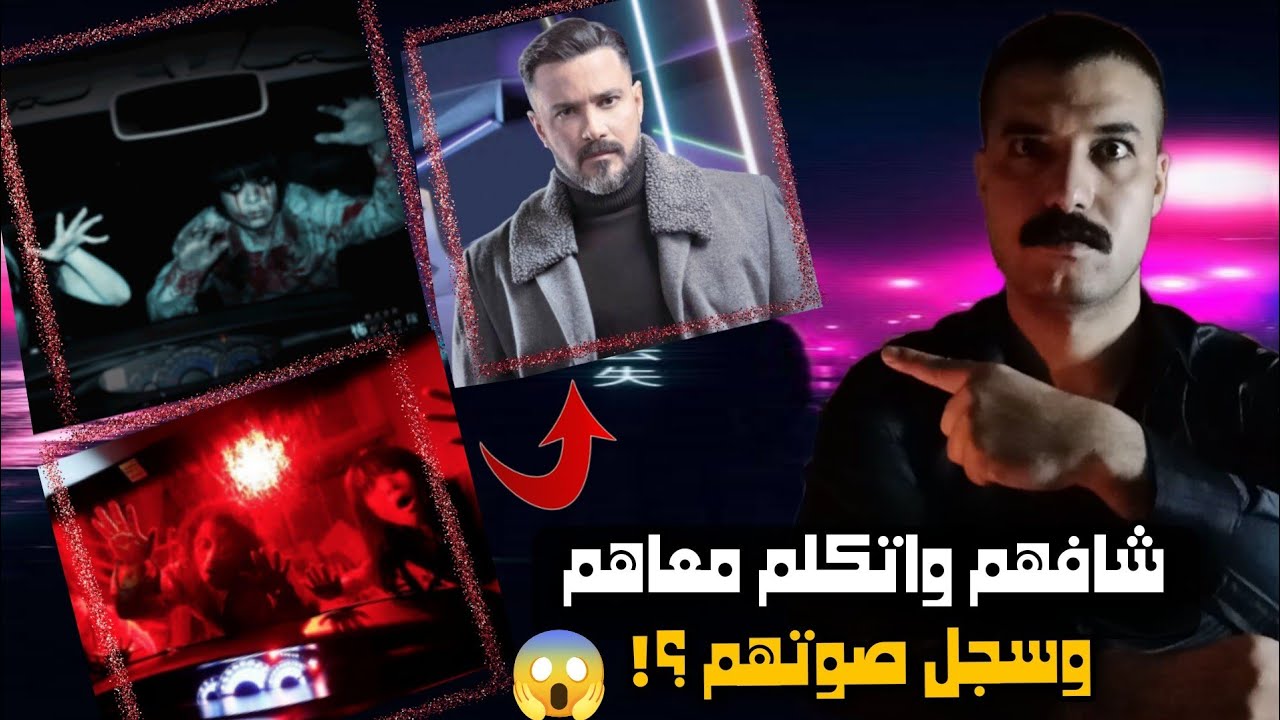 محمد رجب ركب ميكروباص مسـكون بالجن وسجل صوتهم؟! | حـ.ـدث بالفعل!