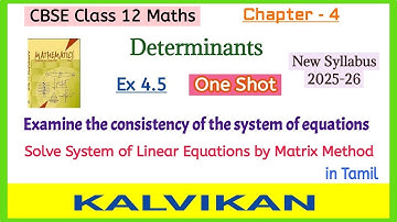 Cbse Class 12 Maths Chapter 4 Determinants Exercise 4.5 One Shot in Tamil by Kalvikan
