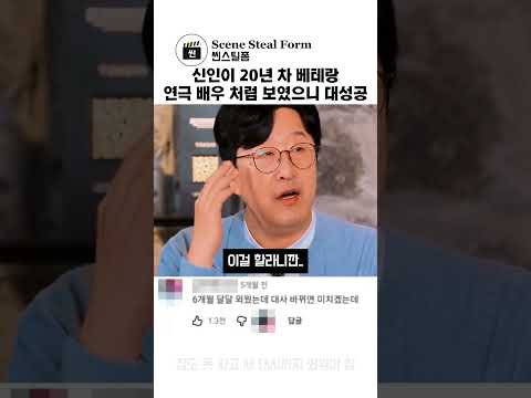 6개월 외운 대사가 바뀌고 20분을 받은 현봉식 #<strong>국제시장</strong> #영화