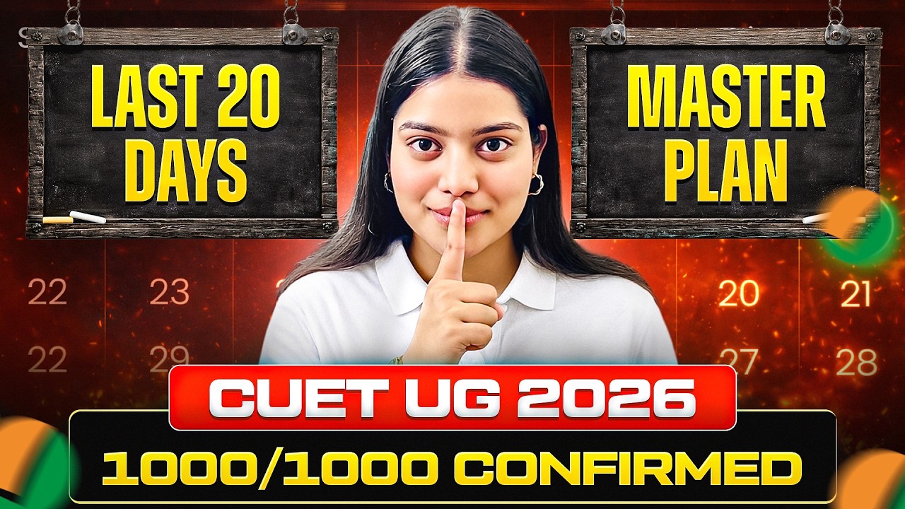 Last 20 Days CUET UG 2026 Masterplan 🔥🎯💯 | Complete Study Plan for CUET ...