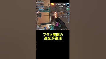 【APEX】ローバ弱体化と回復しよう変更【エーペックス】#shorts  #apexlegends #apex