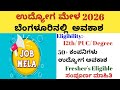 🚨 Bengaluru Mega Job Mela 2026 | Freshers & 2026 Batch Hiring Now!
