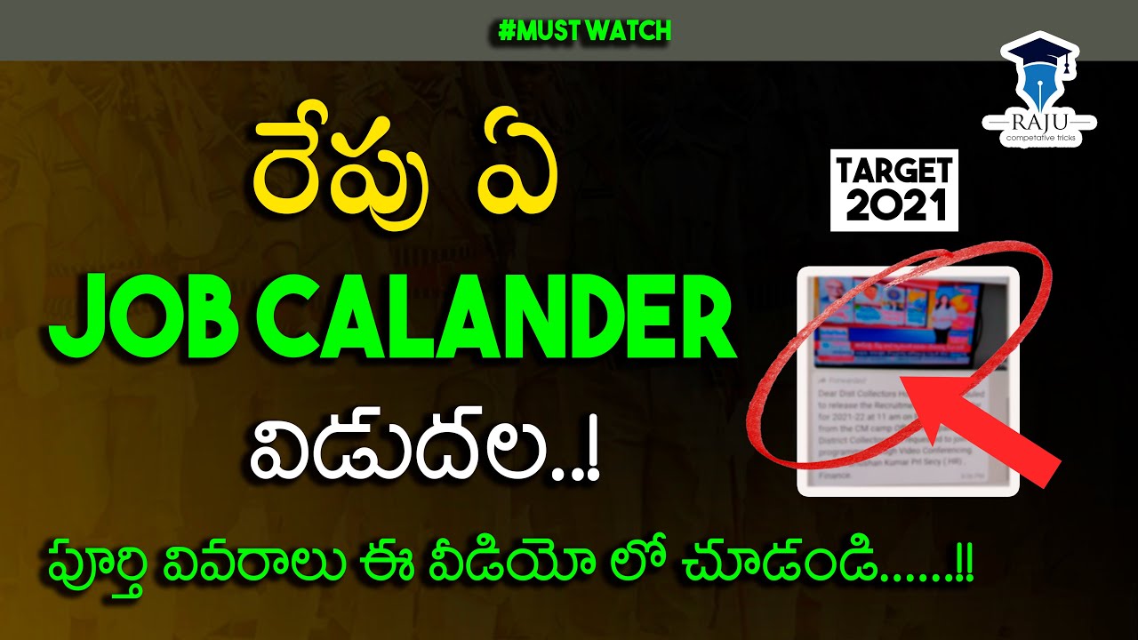 ap job calendar 2021 latest news|ap job calendar latest update|job calendar latest news today