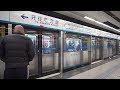 China, Beijing, subway ride from Taiyanggong to Shaoyaoju