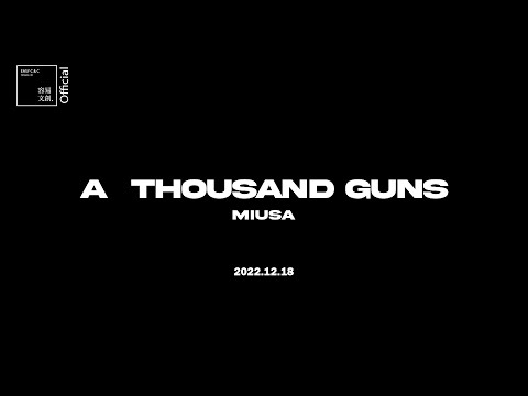 MIUSA - “首張同名專輯” Teaser D-1