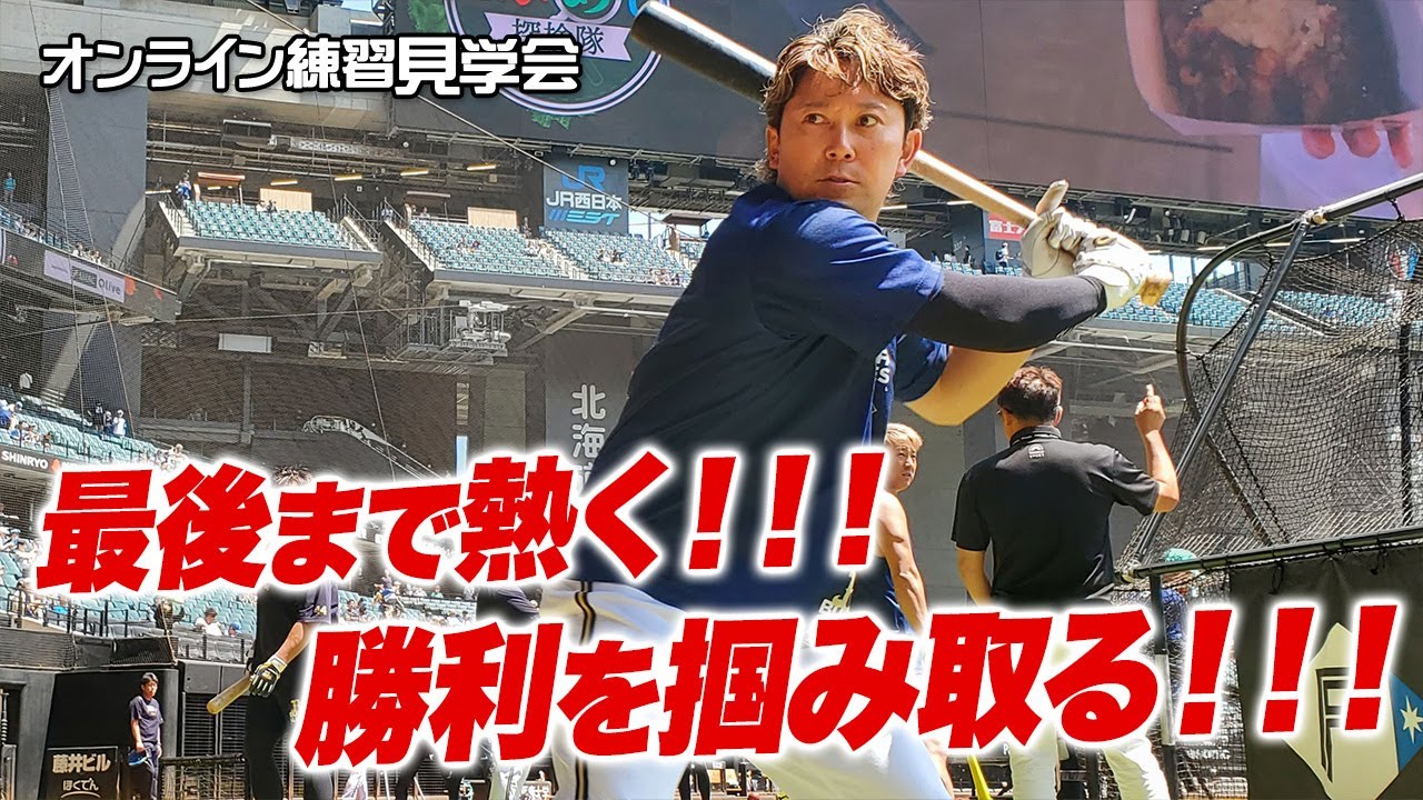 アーカイブ】8月21日オンライン練習見学会 - YouTube