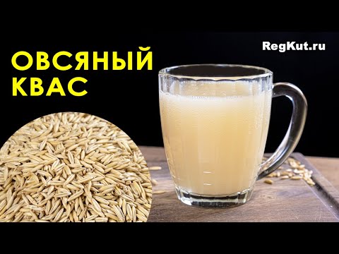 Oatmeal kvass with honey and sourdough. How to make healthy homemade yeast-free kvass