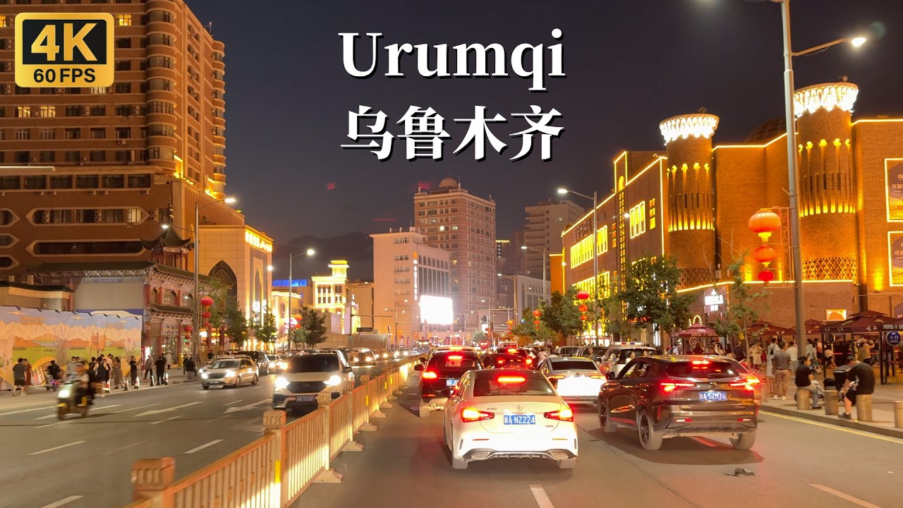 Поездка по Урумчи — самому недооцененному крупнейшему городу Центральной Азии — 4K