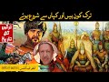 Who are Turks and where they sarted | Turk Kon Hen Or Kahan Se Shuru Hoye | Khilafat e Usmania epi 1