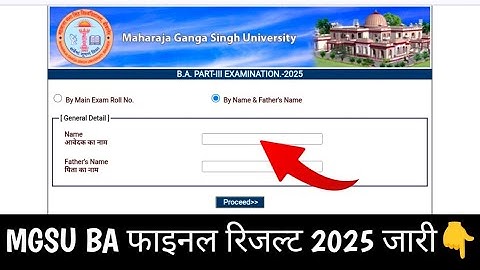 MGSU BA Final Result Kaise Nikale 2025 || Bikaner University BA Final Result 2025