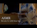 【ASMR】寝かしつけロールプレイ／かゆみの手当てをして、ゆっくりと休みましょう
