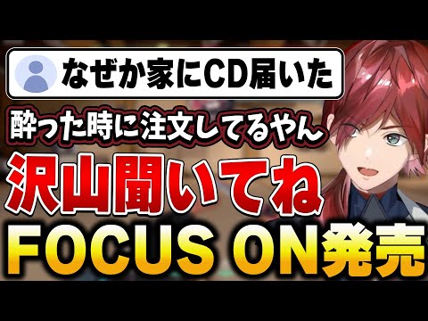 祝！ローレンのFOCUSON発売！【にじさんじ切り抜き/ローレン・イロアス】
