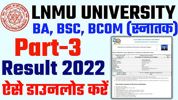 Lnmu Part 3 Result 2021 | Lnmu part 3 Result hua jari | Mithila university part 3 result 2021
