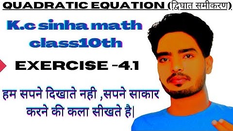 class10th math|| k.c sinha 10th math exercise -4.1 solution||exercise -4.1 10th math k.c sinha||