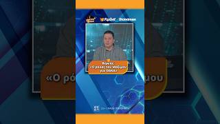 Center Fox: Βέργης: «Ο ρόλος του Μαξίμου για ΟΑΚΑ» | Foxbet.gr