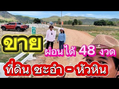 การถ่ายทอดสดของ บอย เศรษฐีนาคราช รีวิวบ้านและที่ดิน