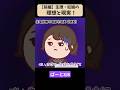 もしも…理想の世界になったら！生理・妊娠の【理想と現実！】ぱーと3/8 #生理 #アニメ #わかもと製薬