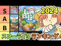 2024年最高に面白かったスローライフゲームランキング!私が遊んだ全シミュレーションゲーム30選!