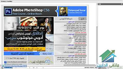 Adobe photoshop CS6|Mohammed 3omar