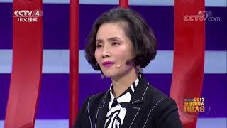 Mid-autumn Festival Special 2017 | CCTV-4