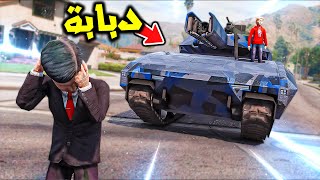 الهروب من الدبابة المرعبة😱🔥!! | فلم قراند