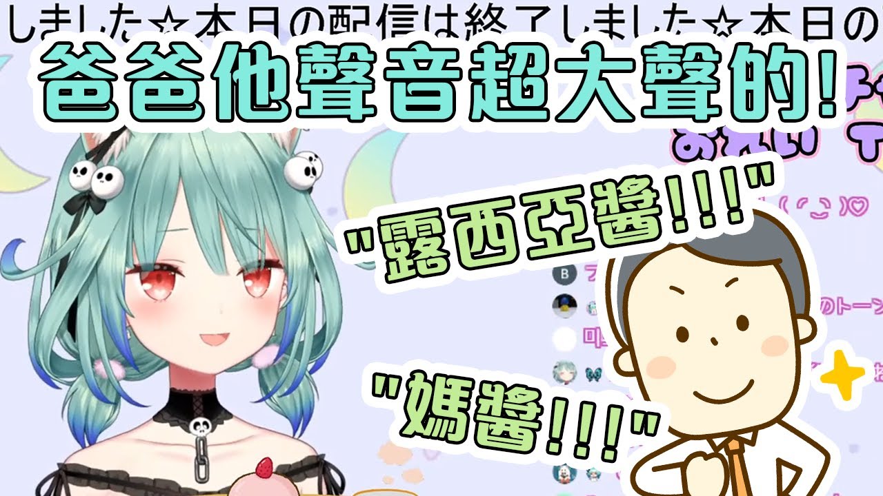 露西婭戰鬥民族般的怒吼果然是遺傳下來的呢!!!【Hololive中文】