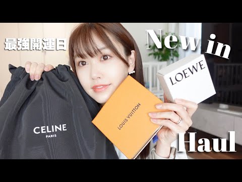 【開封動画】最強開運日✨ハイブランド購入品👜お財布/鞄/靴をお迎え👛【総額70万】
