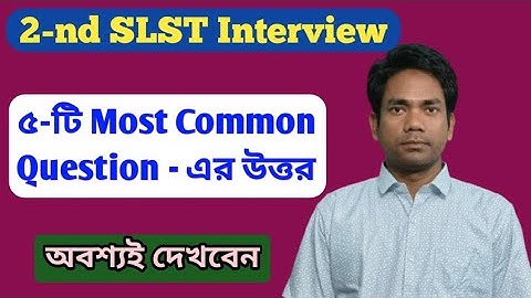Ep-03, WBSSC Teacher Recruitment | Interview |  SLST INTERVIEW TIPS | 5 Most Important questions