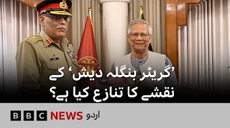 Why the 'Greater Bangladesh' Map Sparked Outrage in India - BBC URDU