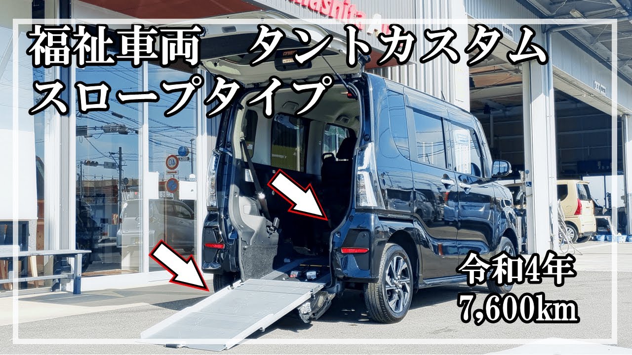 福祉車両ヤマシタオート ｜ダイハツ タントカスタム 299 №28