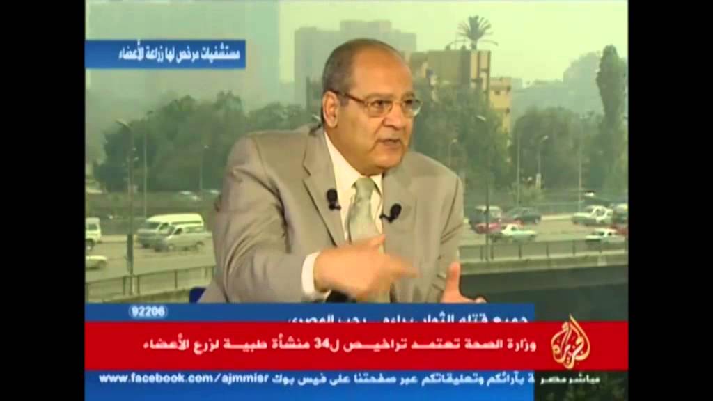 وزارة الصحة تعمد تراخيص لـ34 منشأة طبية لزرع الأعضاء