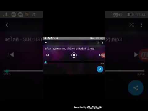 แค่โสด-SOLOIST  {Audio Version