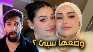 شو سبب مرض اخت شهد حسن ؟