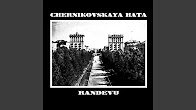 Черниковская хата белая. Chernikovskaya hata белая ночь. Белая ночь Черниговская хата. Черниговское белая ночь. Группа Черниковская хата.