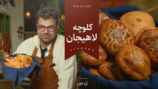 Traditional Persian Walnut Cookies You Need to Try screenshot 5