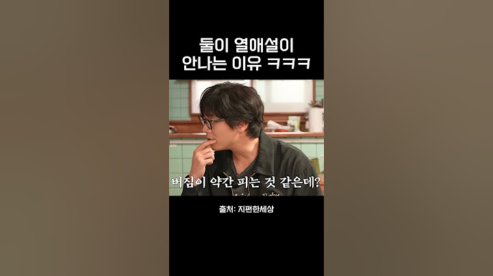 전소민 최다니엘 둘이 열애설이 안나는 이유 ㅋㅋ