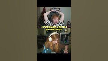 Twitch: StRoGo #strogo #skywhywalker #gaechkatm