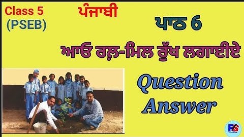 Class 5th | Punjabi | Lesson 6 | Question Answer | PSEB | 5th Class Punjabi Chapter 6
