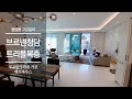 청담동 트리플 복층 펜트하우스, 청담브르넨 | CHEONGDAM BRUNNEN PENTHOUSE