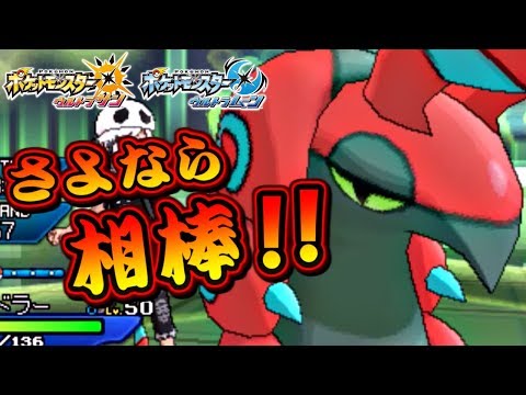 Usum ペンドラーのおぼえる技 入手方法など攻略情報まとめ ポケモンウルトラサンムーン 攻略大百科