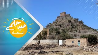 قلعة نعامة التاريخية .. تراث الانسانية المعماري في الشمايتين