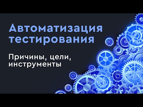 Видео: Что такое автоматизация, управляемая событиями?