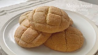 ホットケーキミックスでできる！メロンパン作り方 Melon bread 멜론