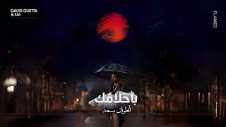 Antoine Massaad x David Guetta x Sia - Bahlamak x Flames (B4GGIO Mashup)