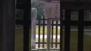 孝明天皇 後月輪東山陵