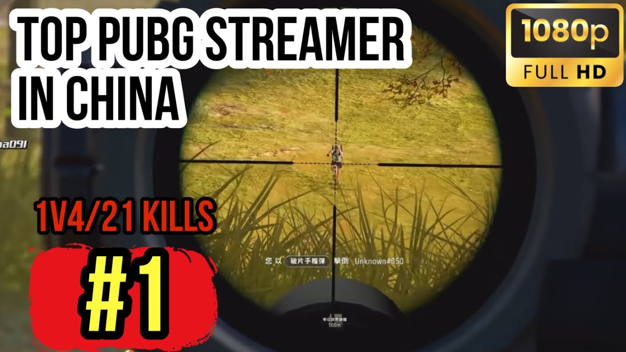 PUBG PC GAMEPLAY : WINNER#1 1V4 21 KILLS THE TOP PUBG STREAMER IN CHINA. 