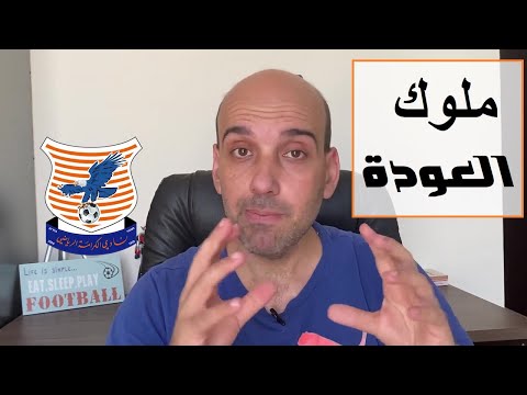 قصة الكرامة السوري في أبطال آسيا 2006 الجمهور يسجل أهدافا 