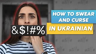 How to swear and curse in Ukrainian language screenshot 4