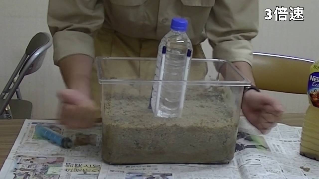 ペットボトルで液状化実験 杭基礎工法 Youtube